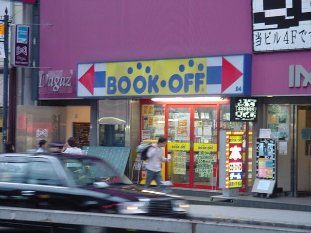 ホームセンター　ブックオフ天王寺駅前店（ホームセンター）まで366m