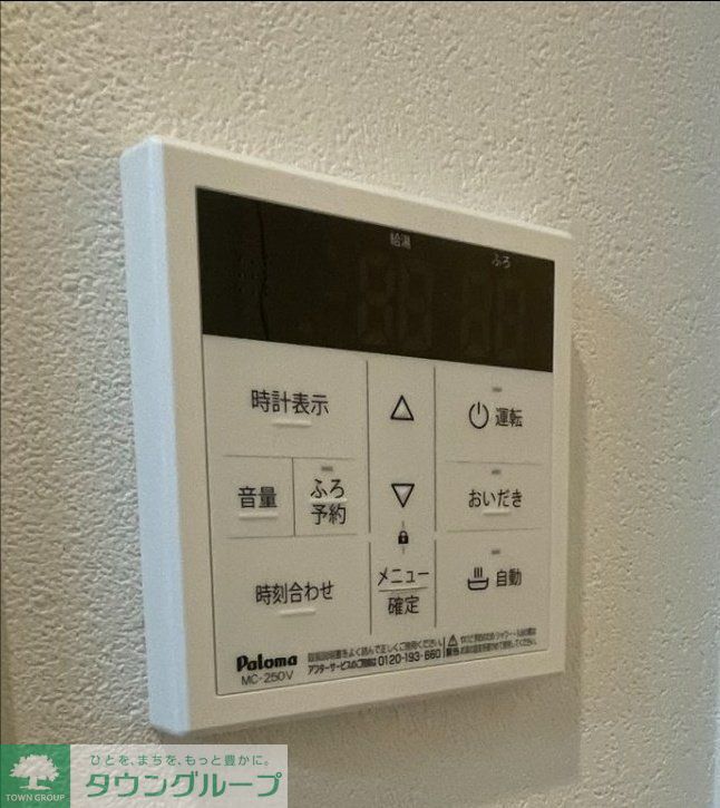 その他　設備