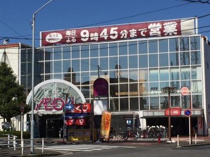 ショッピングセンター　イオンメイトピア店（ショッピングセンター）まで1444m