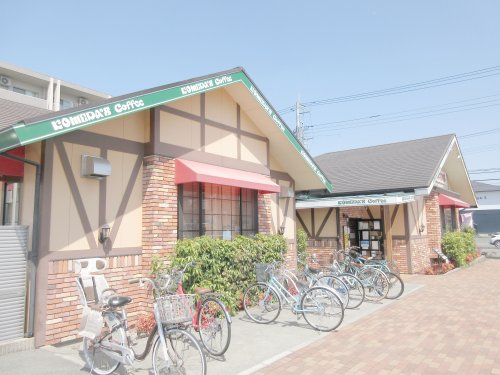 飲食店　コメダ珈琲店 宇都宮平松本町店（飲食店）まで632m