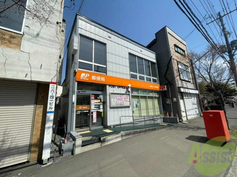 郵便局　札幌北二十六条郵便局（郵便局）まで337m
