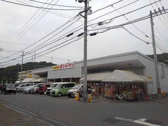 スーパー　オンリーワン宮浦店（スーパー）まで400m