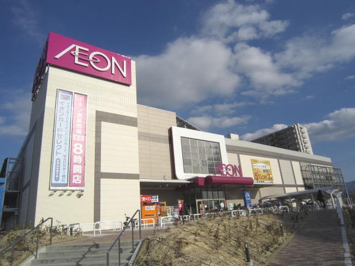 ショッピングセンター　イオン（ショッピングセンター）まで400m
