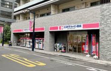 ドラックストア　ココカラファイン初台店（ドラッグストア）まで434m