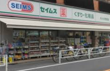 ドラックストア　ドラッグセイムス代々木西原店（ドラッグストア）まで650m
