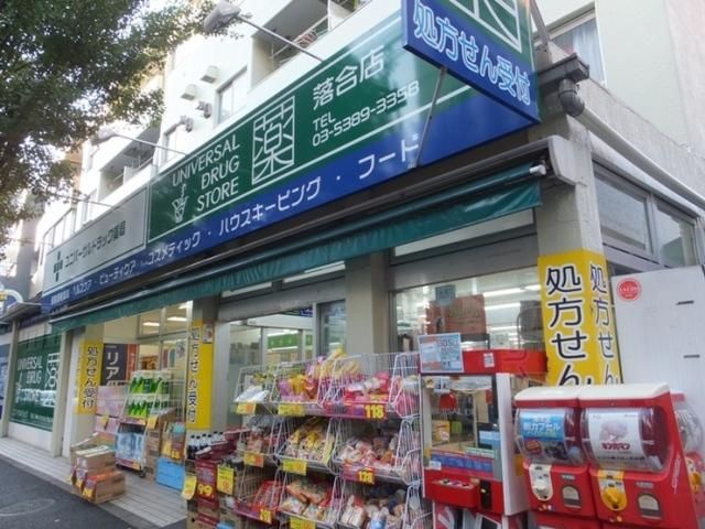 ドラックストア　ユニバーサル（ドラッグストア）まで1200m