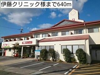 病院　伊藤クリニック様（病院）まで640m