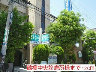 病院　鶴橋中央診療所様（病院）まで120m