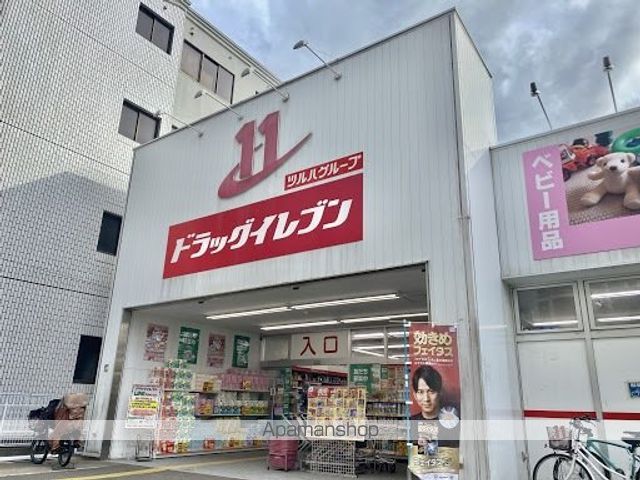 ドラックストア　ドラッグイレブン　清川店（ドラッグストア）まで373m