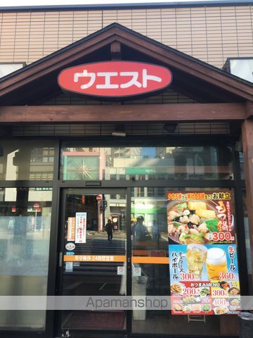 飲食店　ウエスト渡辺通店（飲食店）まで588m