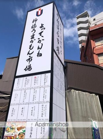 その他　柳橋うまかもん市場（その他）まで537m