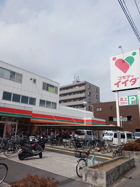 スーパー　コモディ（スーパー）まで459m