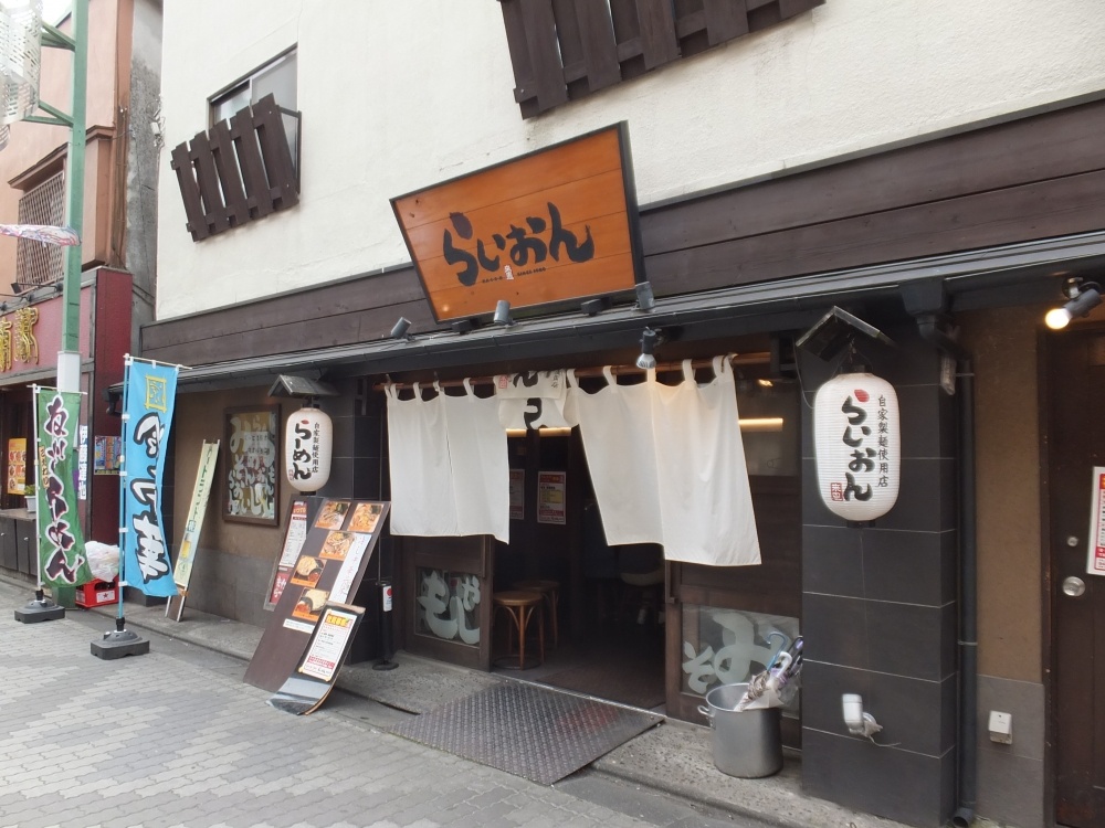 飲食店　らいおんラーメン（飲食店）まで1000m