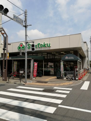 スーパー　三徳志村店（スーパー）まで79m
