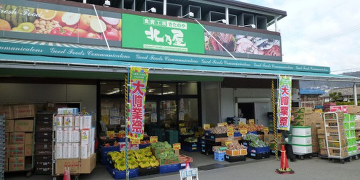 スーパー　北乃屋 箕面店（スーパー）まで800m