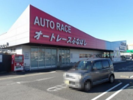 その他　サテライト船橋（その他）まで709m
