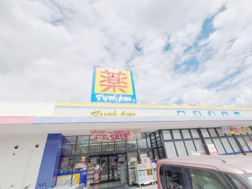 ドラックストア　マツモトキヨシ鹿沼西茂呂店（ドラッグストア）まで370m