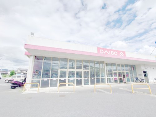 その他　ダイソー鹿沼店（その他）まで397m