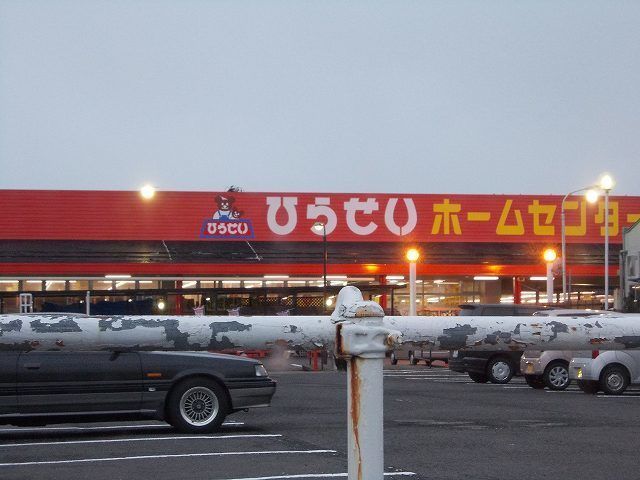 ホームセンター　ひらせい巻店（ホームセンター）まで150m