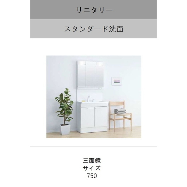 洗面設備