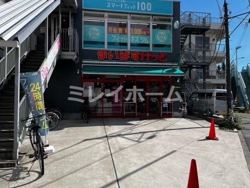 スーパー　まいばすけっと 矢口渡駅北店（スーパー）まで185m