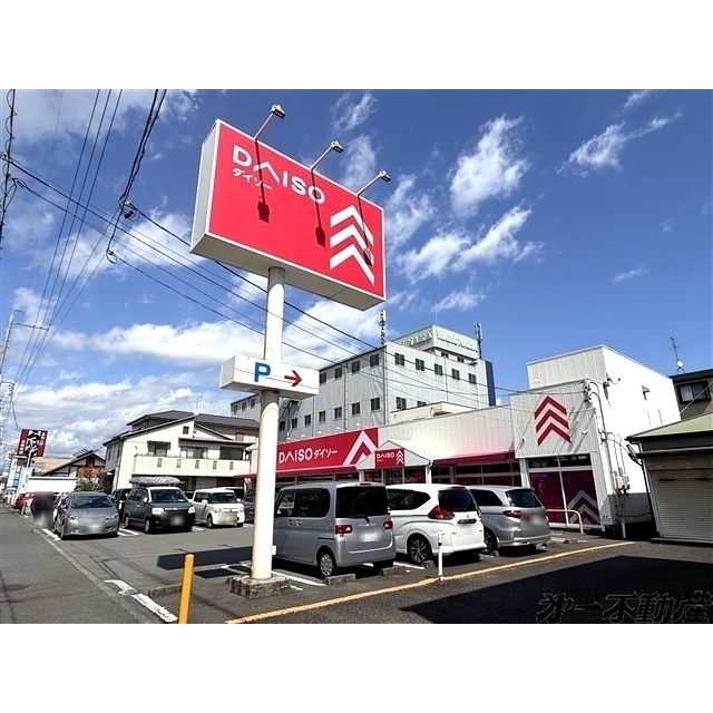 その他　ダイソー静岡若松店（その他）まで170m