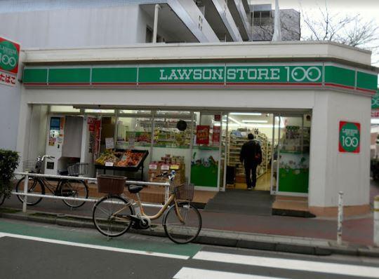 スーパー　ローソンストア100 LS板橋東山町店（スーパー）まで235m