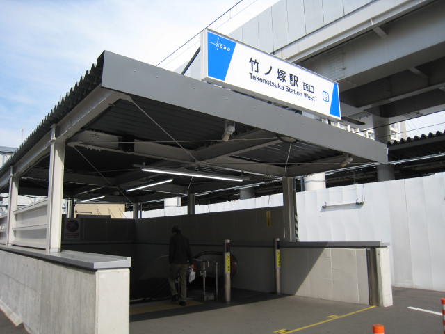 その他　竹ノ塚駅　西口（その他）まで1248m