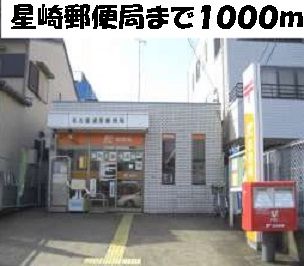 郵便局　星崎郵便局（郵便局）まで1000m