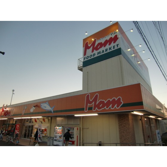スーパー　フードマーケットＭｏｍ浜松可美店（スーパー）まで1859m