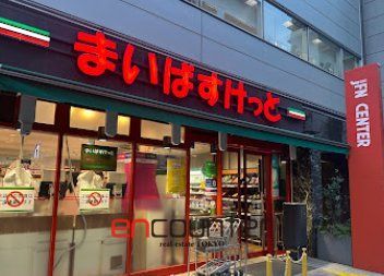 スーパー　まいばすけっと半蔵門駅前店（スーパー）まで100m