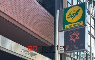 スーパー　ココスナカムラ麹町店（スーパー）まで340m
