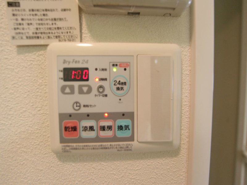 その他設備　浴室暖房乾燥機付　24時間換気機能付バスルーム