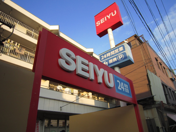 スーパー　西友　小田原店（スーパー）まで300m