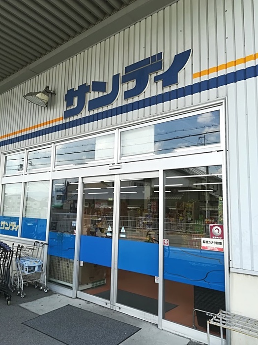 スーパー　サンディ（スーパー）まで812m