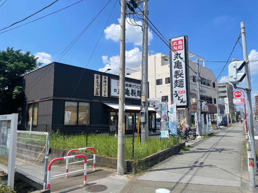 その他　丸亀製麺越谷赤山（その他）まで78m