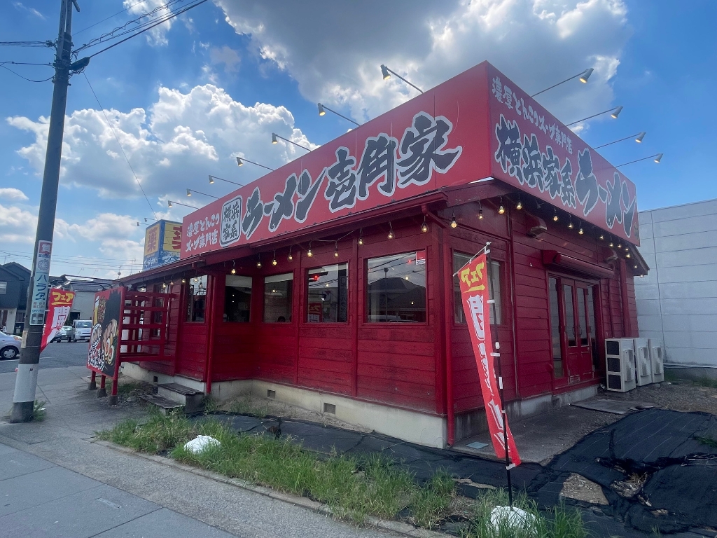 その他　壱角家 越谷店（その他）まで97m
