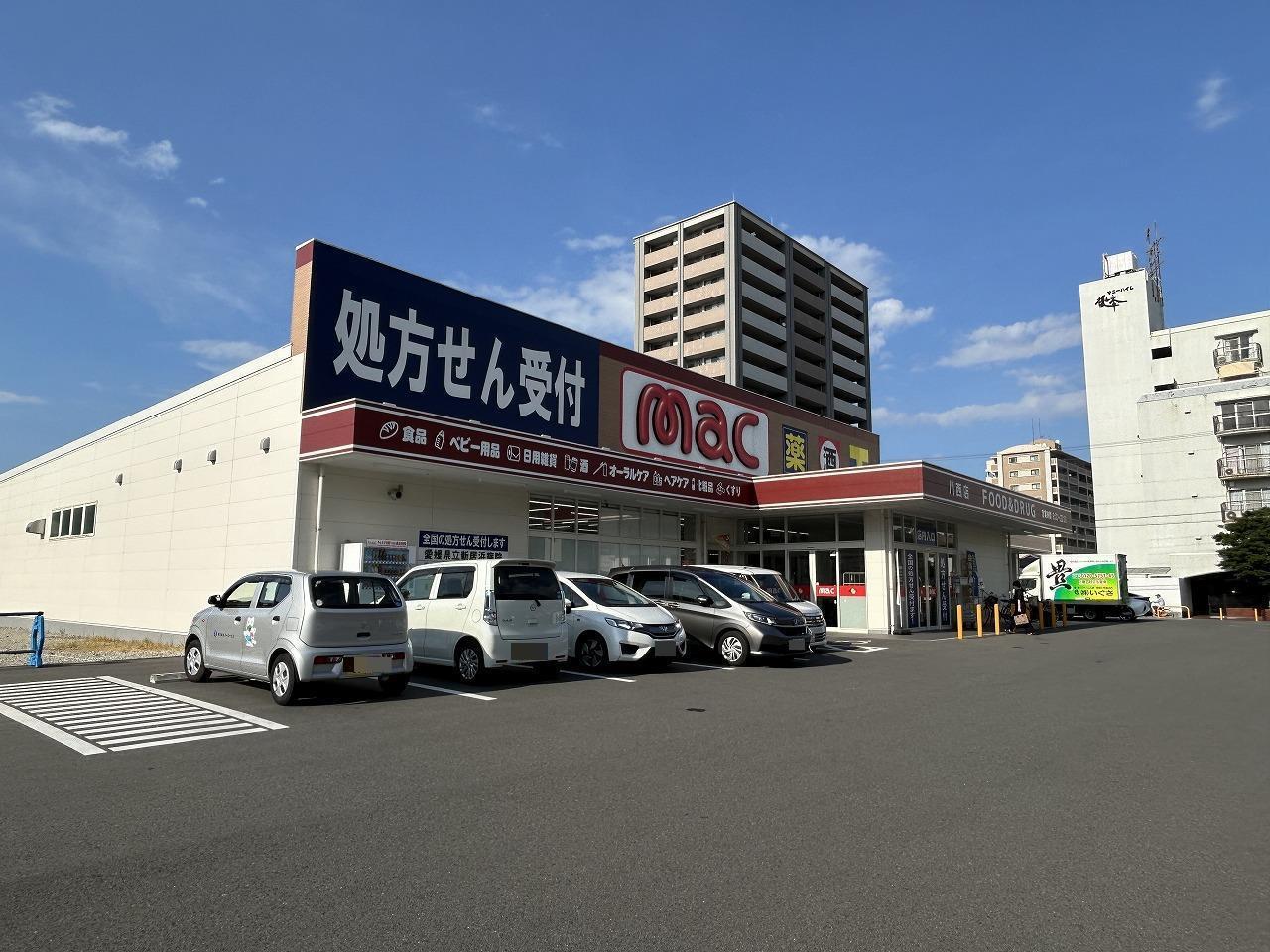 ドラックストア　mac川西店（ドラッグストア）まで914m