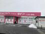 スーパー　ザ・ダイソー DAISO ひらせい新崎店（スーパー）まで2239m