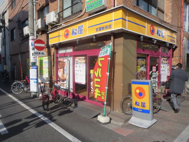 飲食店　松屋（飲食店）まで40m