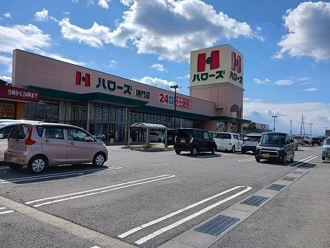ショッピングセンター　ハローズ鳴門店様（ショッピングセンター）まで3200m