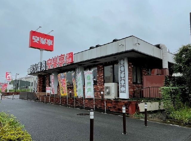 飲食店　安楽亭　大宮丸ケ崎店（飲食店）まで700m