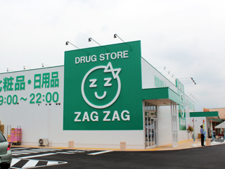 その他　ザグザグ　大野原店（その他）まで534m