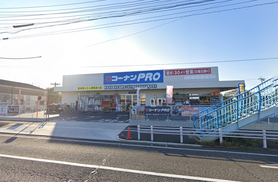 ホームセンター　ホームセンターコーナンPRO 宝生店（ホームセンター）まで290m