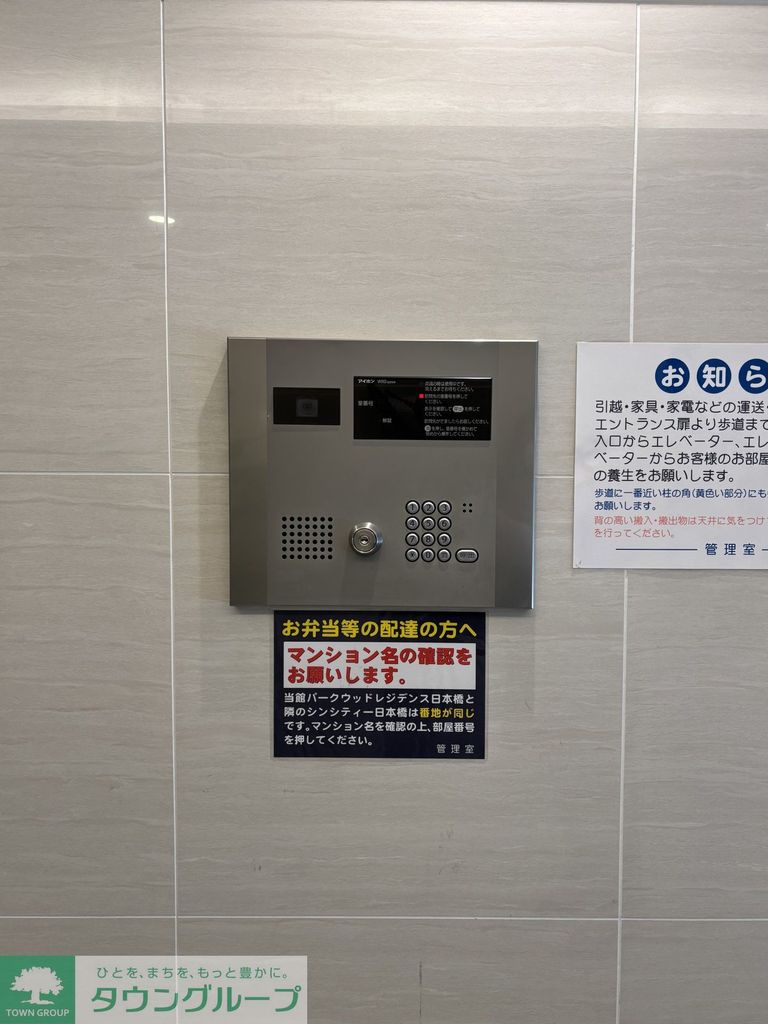 セキュリティ　設備