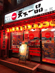 飲食店　天下一品 池尻店（飲食店）まで439m