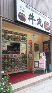 その他　笹舟 丼丸 三宿店（その他）まで395m