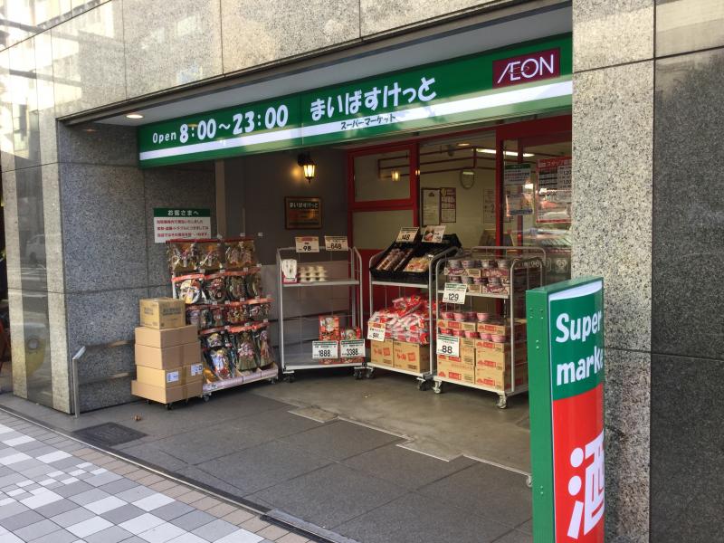スーパー　まいばすけっと中央湊2丁目店（スーパー）まで143m