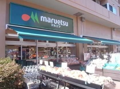 スーパー　マルエツ菊川店（スーパー）まで229m