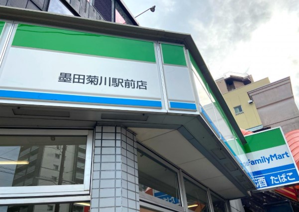 コンビニ　ファミリーマート墨田菊川駅前店（コンビニ）まで100m
